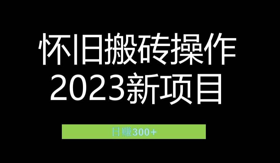 2023小红书虚拟商品销售全攻略：一个月轻松zuan取1.2万元的独门秘籍