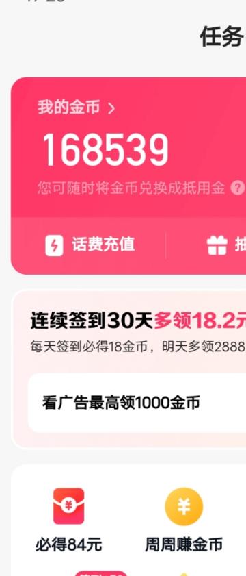 最新快手周周zuan金币吃瓜玩法，一周一回，单号一天15+