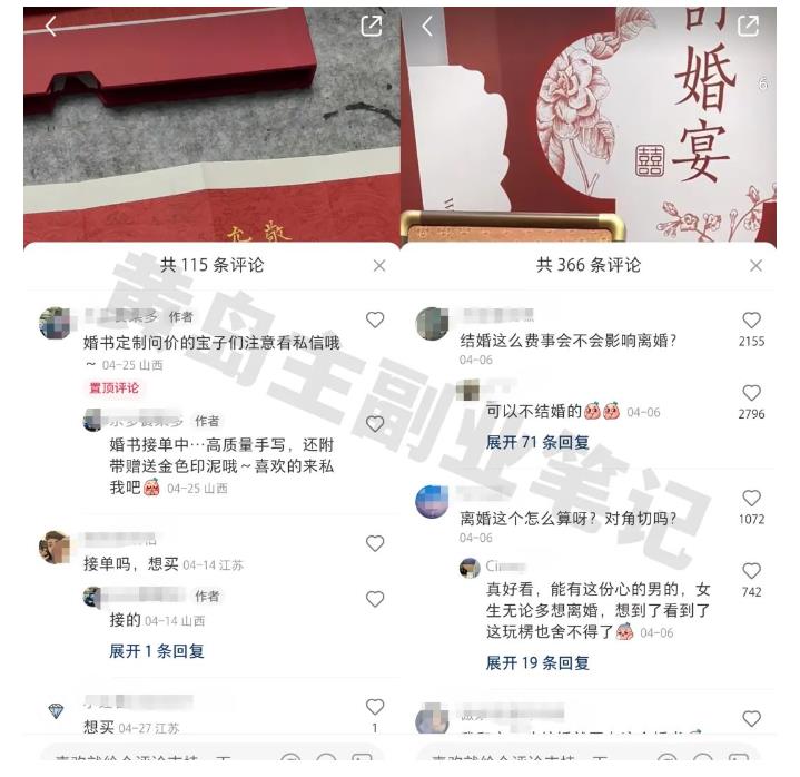 黄岛主小红书AI订婚书变现副.业.项目，视频版一条龙实操玩法分享给你