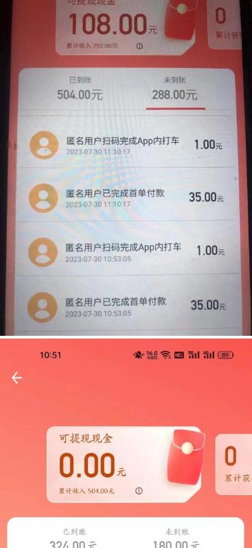 外面收费1280的滴滴掘金最新暴利玩法，号称日zuan500-1000+【详细玩法教程】