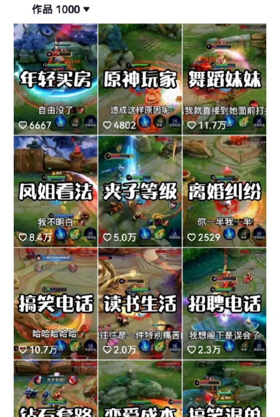 副.业.拆解：抖音王者荣耀游戏变现副.业.项目，视频版一条龙实操玩法分享给你