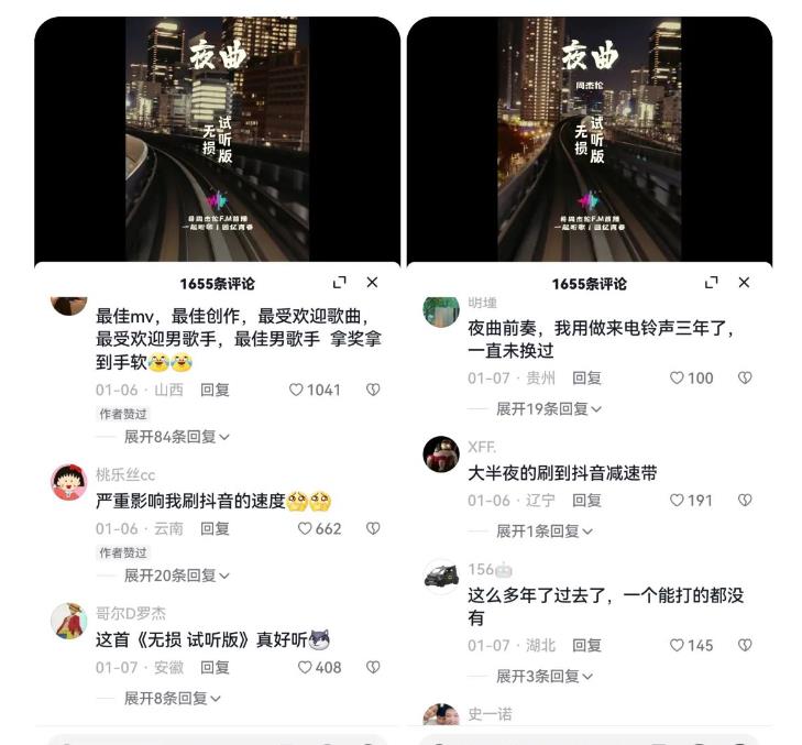 副.业.拆解：抖音杰伦音乐号涨粉变现项目，视频版一条龙实操玩法分享给你
