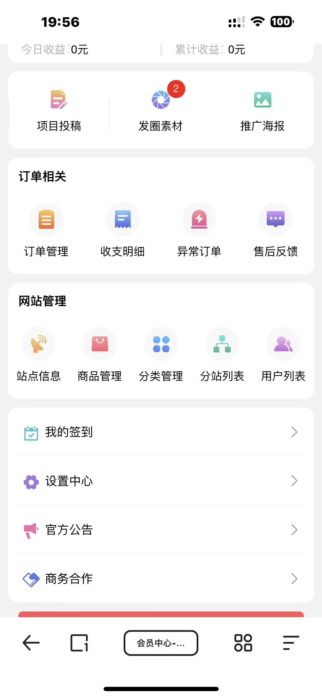 通过知识付费网课商城源码裂变月入5位数
