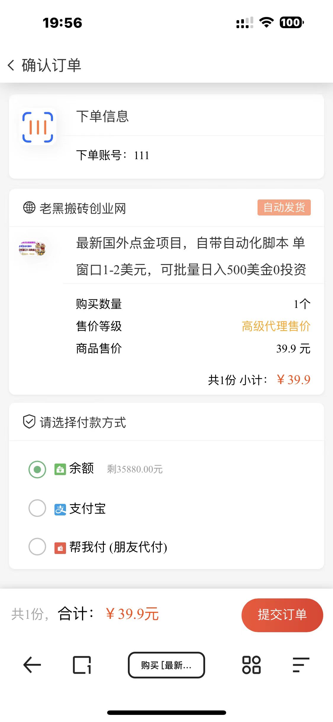通过知识付费网课商城源码裂变月入5位数