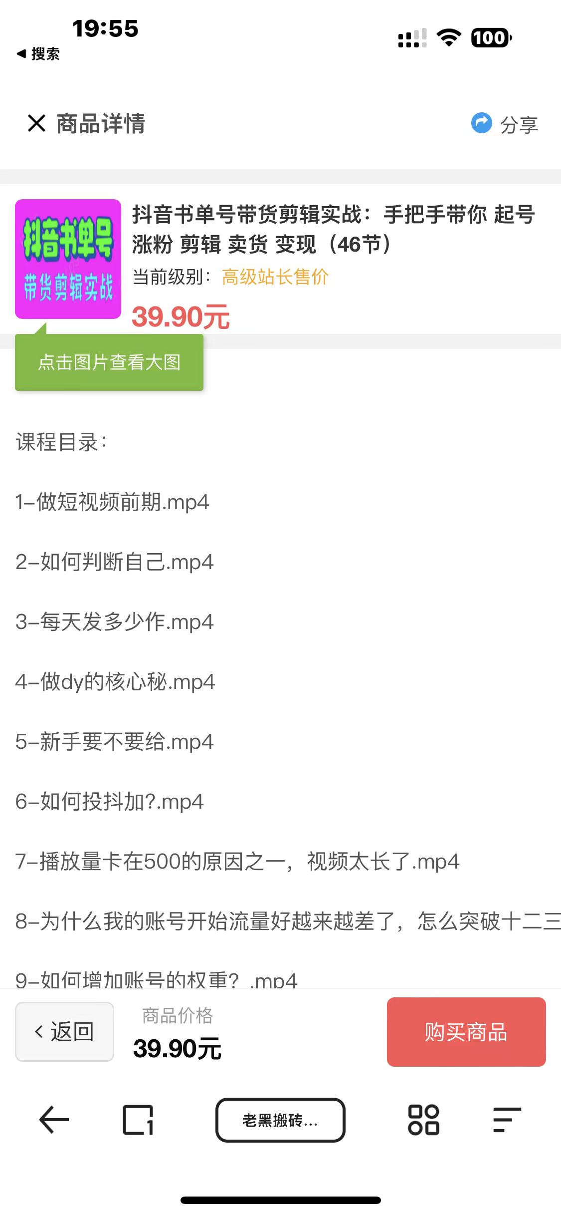 通过知识付费网课商城源码裂变月入5位数