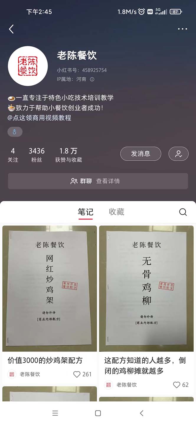 暴力冷门蓝海项目，小吃配方，多种变现，一天能zuan1000+（附900G小吃资料）