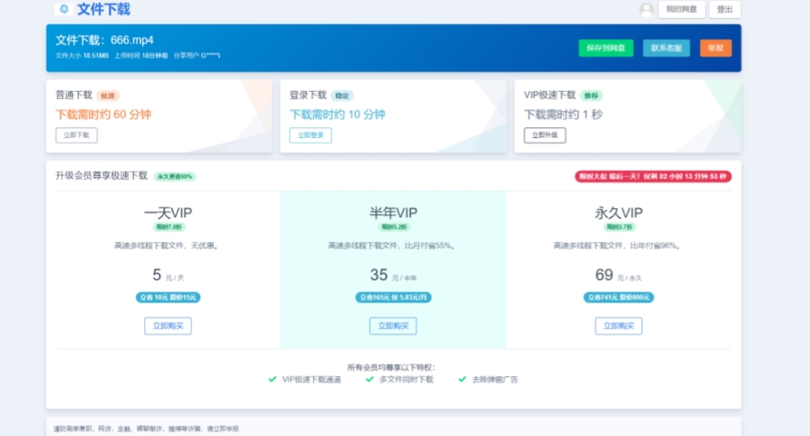 2023运营级别网zuan网盘平台搭建（源码+教程）