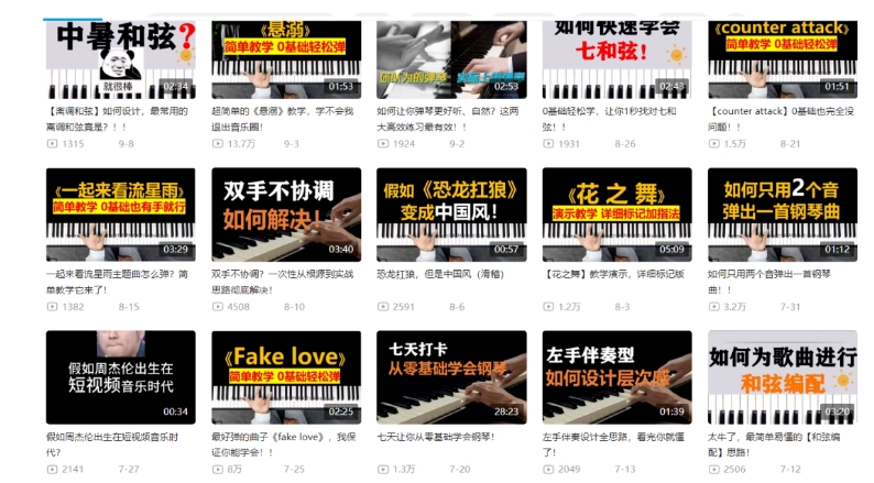 黄岛主·钢琴课程资料变现分享课，视频版一条龙实操玩法分享给你